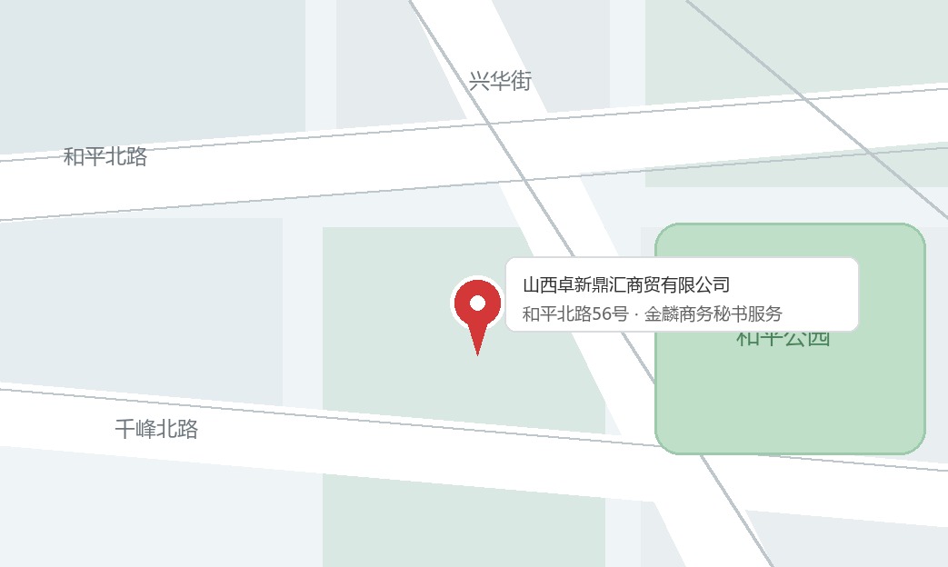 山西卓新鼎汇商贸有限公司注册地址示意图